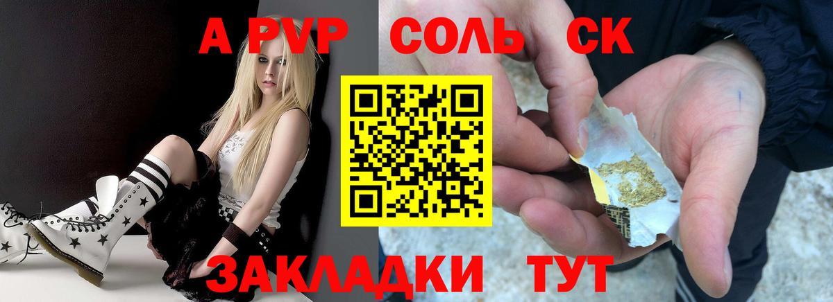Alpha PVP VHQ  Вход с VPN  Альфа ПВП Crystall  Богданович  APVP  Alpha PVP Соль 