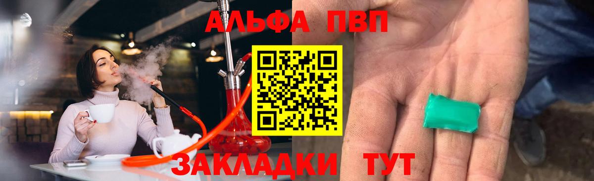 Alpha-PVP кристаллы Богданович