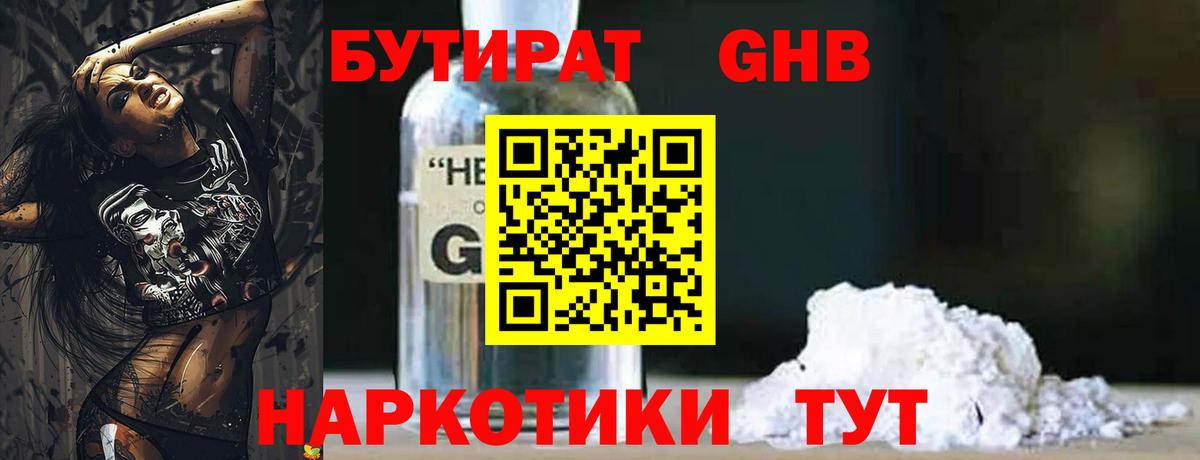Богданович  Бутират BDO  БУТИРАТ  Вход с VPN 