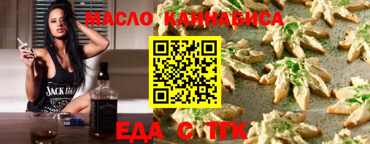 Canna-Cookies марихуана  Вход с VPN  Богданович 