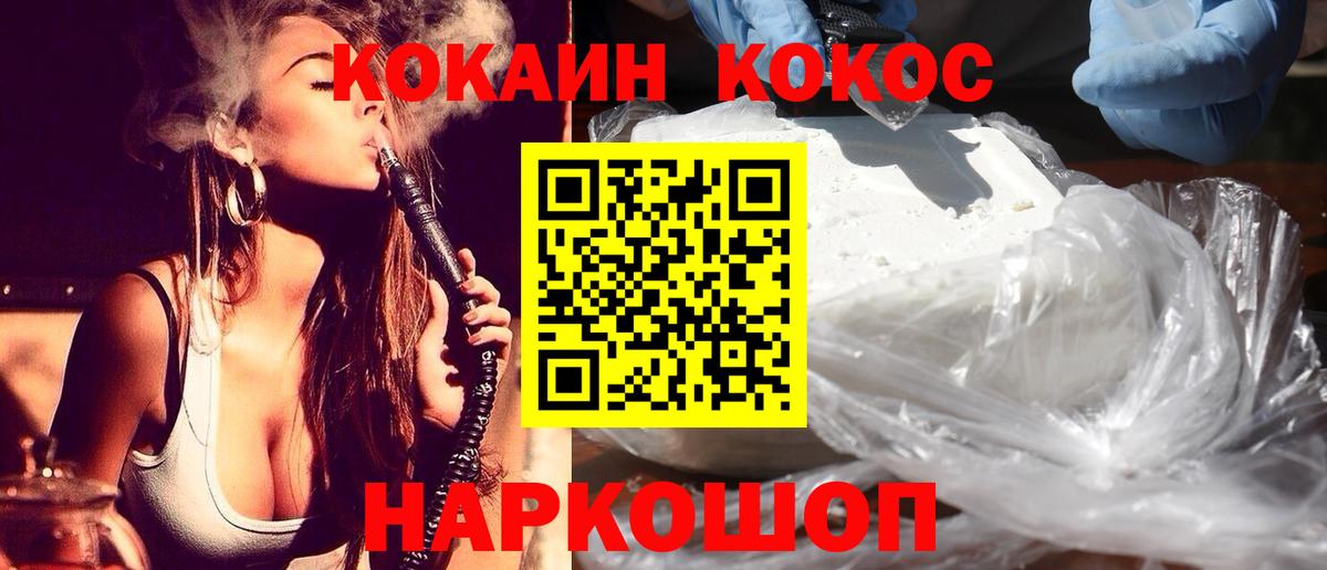 COCAIN Fish Scale  Вход с VPN  Кокаин  Богданович 