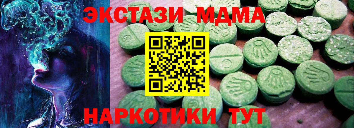 ЭКСТАЗИ круглые  hydra ONION  Вход с VPN  Богданович  Ecstasy 250 мг 