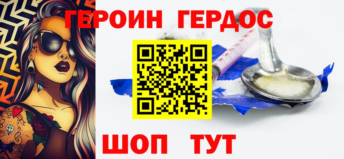 Героин Heroin Богданович