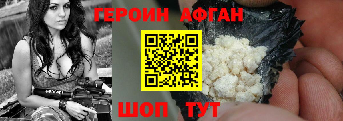 Героин  ГЕРОИН герыч  Вход с VPN  Богданович 