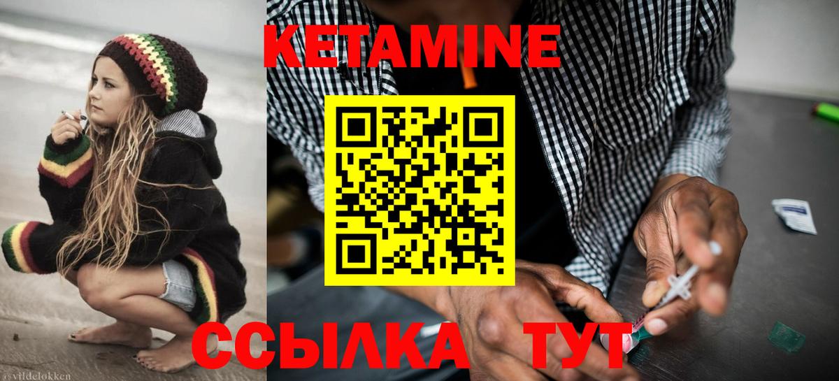 КЕТАМИН VHQ Богданович