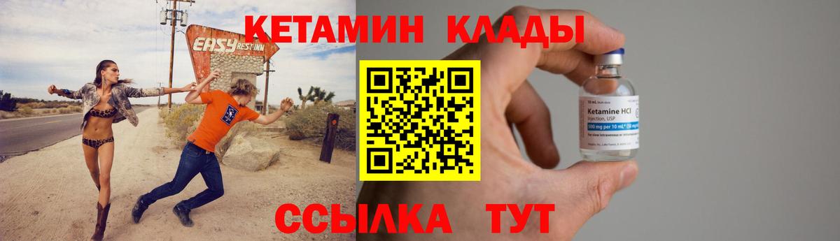 КЕТАМИН ketamine  Кетамин ketamine  Богданович  Вход с VPN 