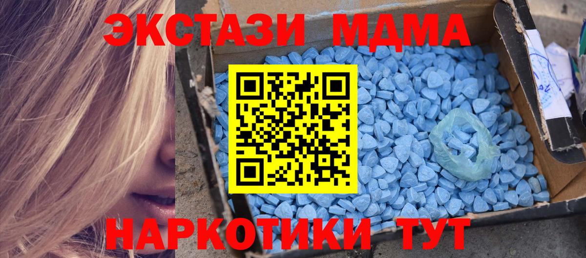 MDMA crystal Богданович