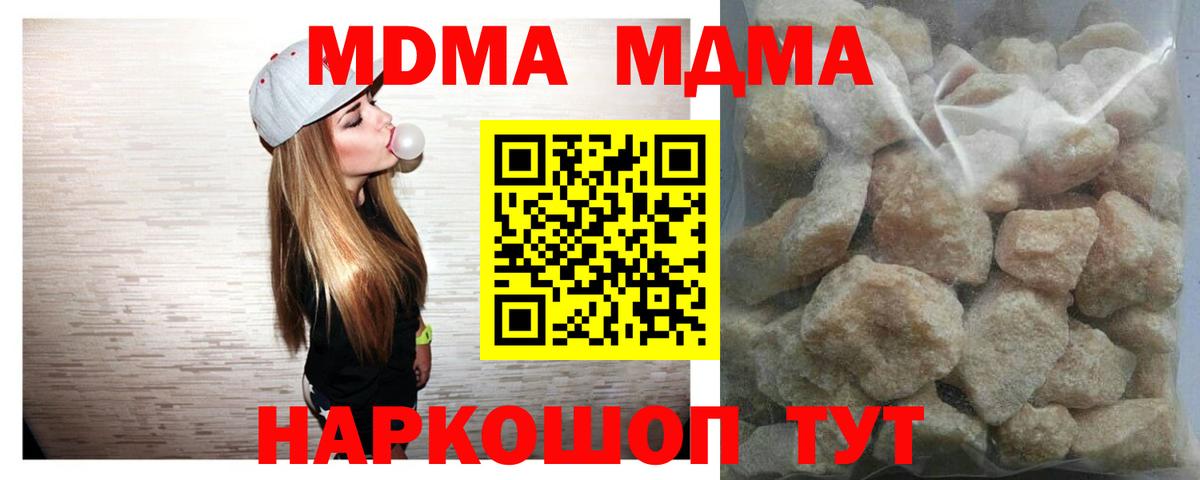 MDMA Molly  МДМА  Богданович  МДМА Molly  Вход с VPN 