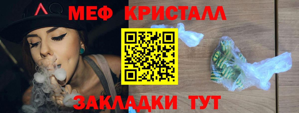 МЕФ кристаллы  дарнет шоп  Меф  Вход с VPN  Богданович  МЕФ  МЕФ 4 MMC 