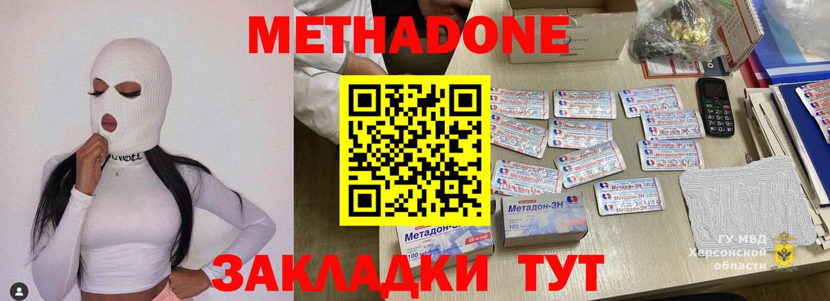 МЕТАДОН кристалл  МЕТАДОН белоснежный    как войти  Богданович  Вход с VPN 