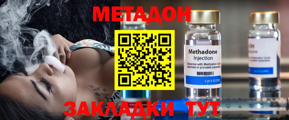 МЕТАДОН белоснежный Богданович