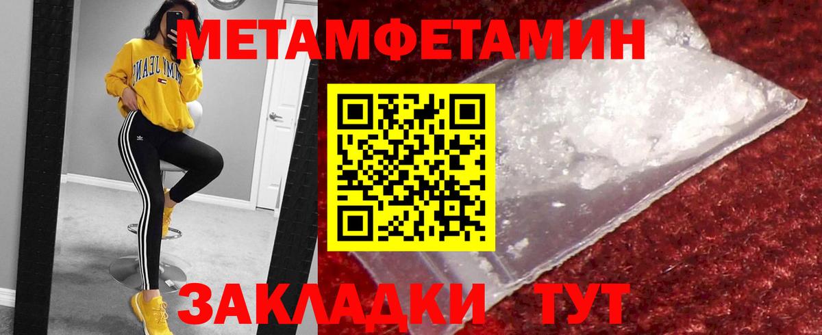 Метамфетамин пудра  Вход с VPN  Богданович 