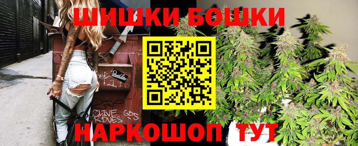 Шишки марихуана White Widow  Вход с VPN  Бошки Шишки THC 21%  Богданович  Бошки Шишки Amnesia 